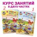 Ломоносовская школа (обложка) Изучаю мир вокруг: для детей 6-7 лет. Ч. 2
