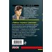Дополнительное изображение книги «Тайны горных туманов»