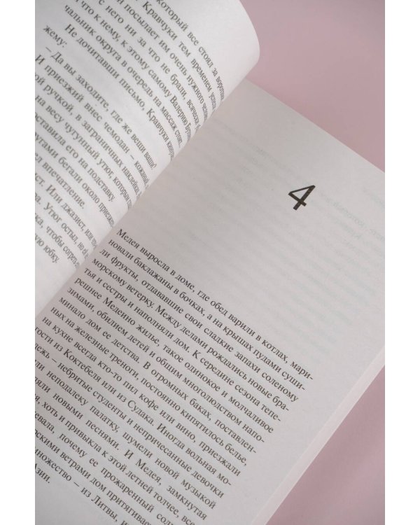 Медея и ее дети