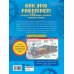 Как это работает. Исследуем 250 машин, самолётов, кораблей и поездов