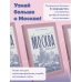 Ностальгическая Москва. Где жили советские физики и лирики
