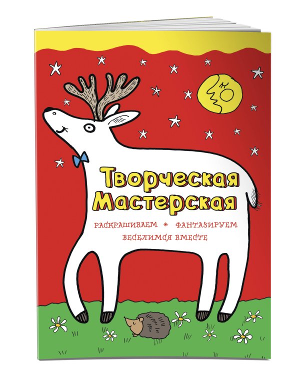 Любопытный олененок