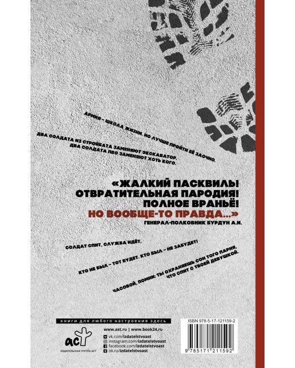 Батарея, подъем!