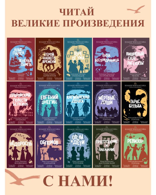 Дополнительное изображение книги «Герой нашего времени»