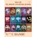 Дополнительное изображение книги «Герой нашего времени»