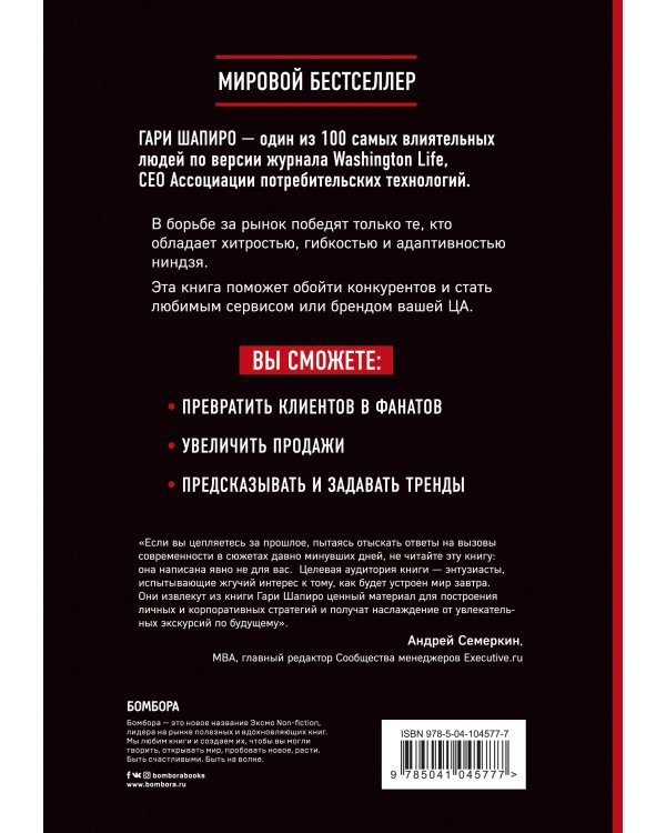 Подарок гениальному руководителю. Правила победителя. Подарок мужчине/подарочный набор/подарок руководителю/подарок коллеге/книга в подарок/набор книг/подарок директору/подарок сотруднику/бизнес-подарок