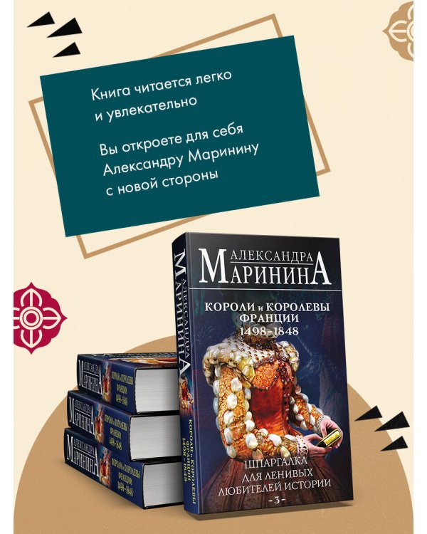 Шпаргалка для ленивых любителей истории. Короли и королевы Англии