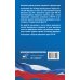 Уголовно-процессуальный кодекс Российской Федерации на 2026 год. Со всеми изменениями, законопроектами и постановлениями судов