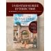 Путешествия по культурам мира Прогулка по Анталье сквозь века. Захватывающее путешествие по истории самого популярного города Турции