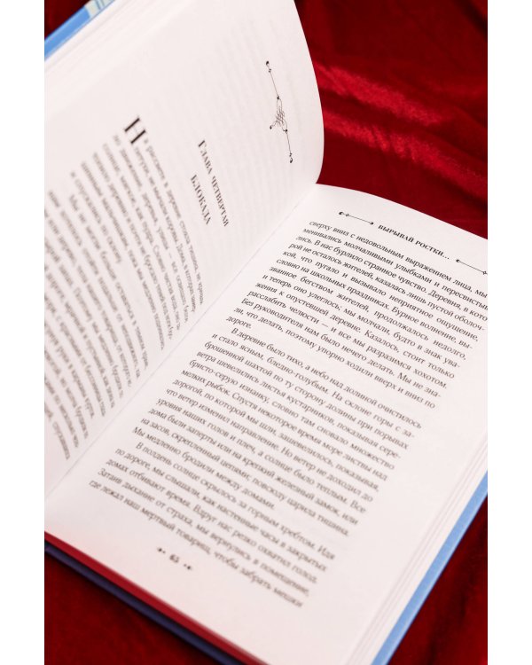 Вырывай ростки, истребляй детенышей