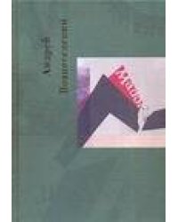 Нас трое - бог, ты и я. 3т