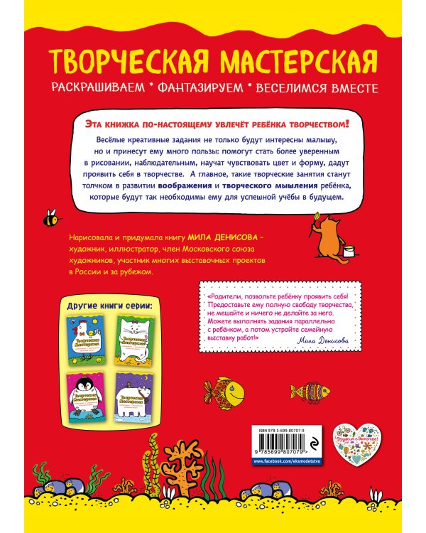 Любопытный олененок