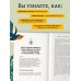 Битва за ресурс. Отчего люди борются за счастье, вместо того чтобы в нем жить