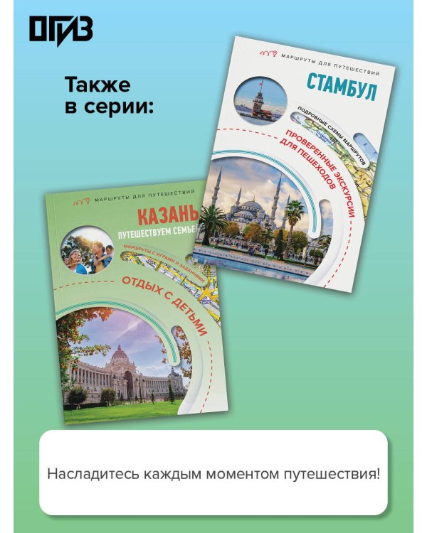 Дагестан. Маршруты для путешествий