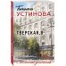 Тверская, 8