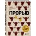 Подарок гениальному руководителю. Правила победителя. Подарок мужчине/подарочный набор/подарок руководителю/подарок коллеге/книга в подарок/набор книг/подарок директору/подарок сотруднику/бизнес-подарок