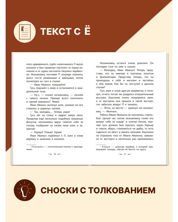 Каштанка. Рассказы