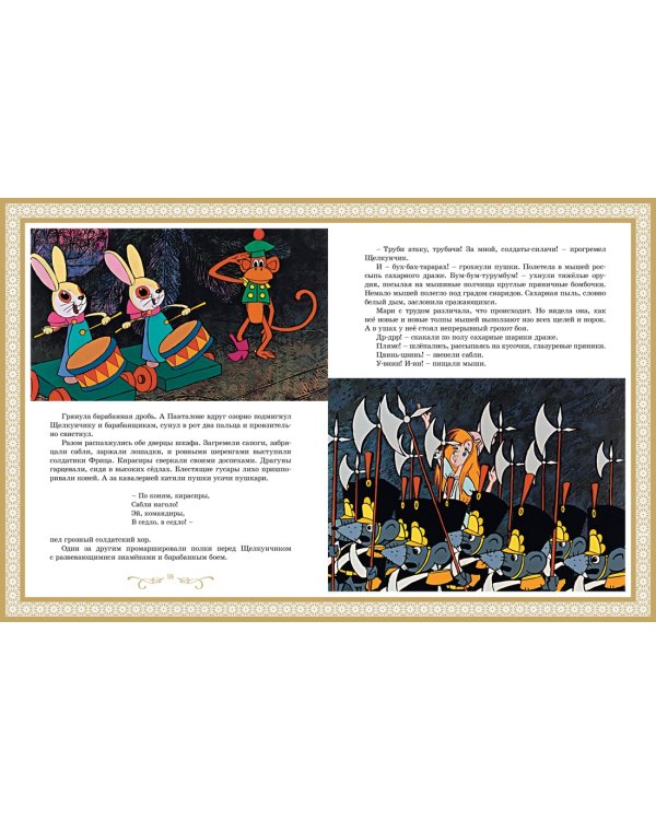 Сказочный подарок. Комплект из 2-х книг