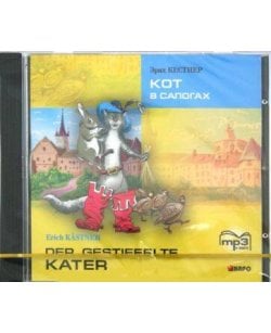 Кот в сапогах