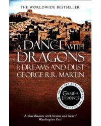 Dance with Dragons ( George R.R.Martin) Танец с драконами (Д.Р.Р.Мартин) /Книги на английском языке
