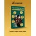 Полководцы. Русские победы в инфографике