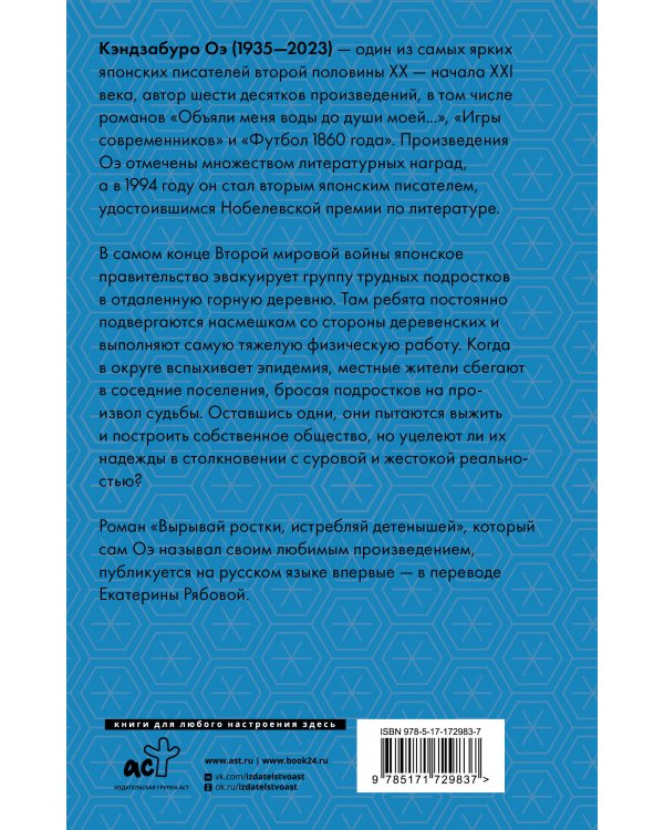 Вырывай ростки, истребляй детенышей