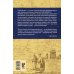 Дополнительное изображение книги «Тень Мазепы: украинская нация в эпоху Гоголя»