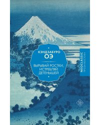 Вырывай ростки, истребляй детенышей