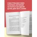 Книги, о которых говорят Мужская душа. Психологический путеводитель по хрупкому миру сильного пола