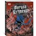 Могила Бэтмена (от автора "Трансметрополитен")