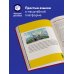 Большая книга Roblox. Как создавать свои миры и делать игру незабываемой