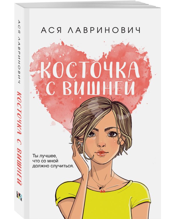 Косточка с вишней