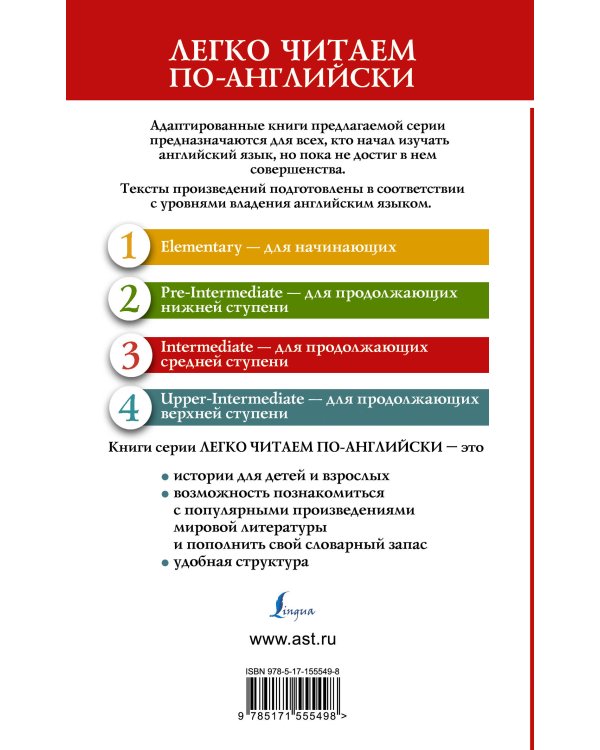 Эмма. Уровень 3 = Emma