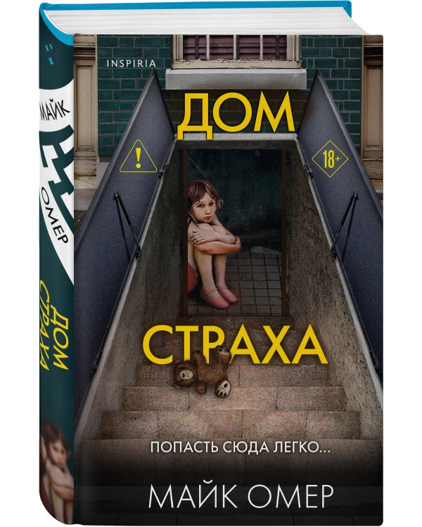 Убийцы из Гленмор-Парка. Комплект из 3-х книг (Как ты умрешь. Сеть смерти. Дом страха)