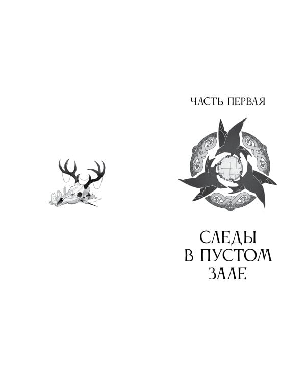 У смерти шесть причин