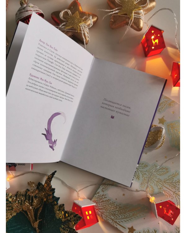 Набор из 3 книг: Девочка с лисьим хвостом. Том 1, 2, 3