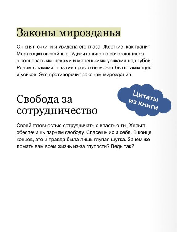 Дополнительное изображение книги «Мир за Великим Туманом. Имя шторма»