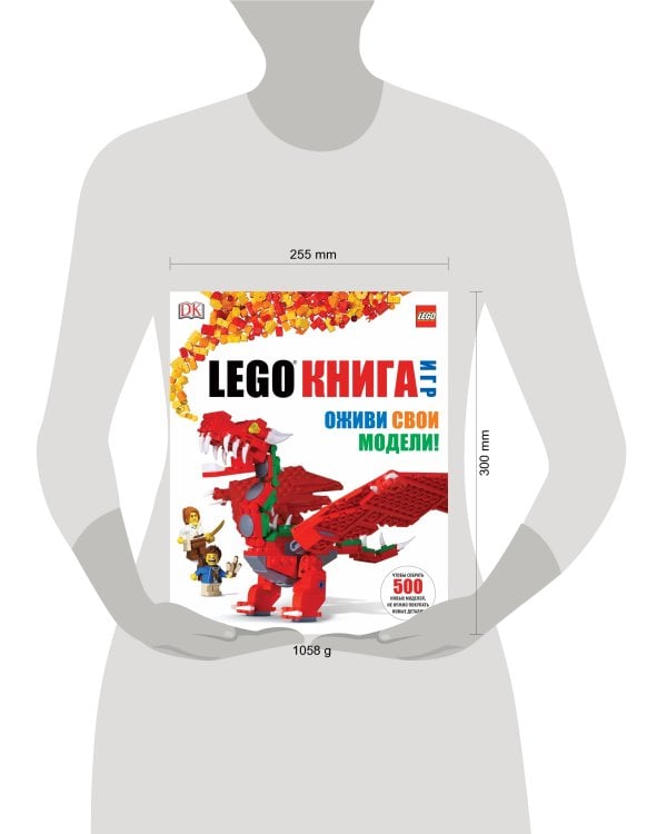 LEGO Книга игр
