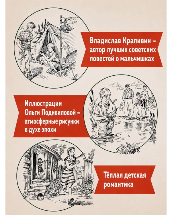 Дополнительное изображение книги «Оруженосец Кашка»