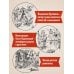 Дополнительное изображение книги «Оруженосец Кашка»