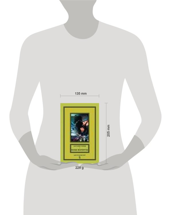 Колье Шарлотты