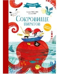 Сокровище пиратов