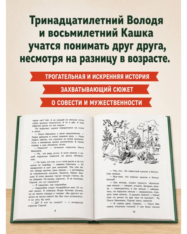 Дополнительное изображение книги «Оруженосец Кашка»