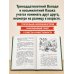 Дополнительное изображение книги «Оруженосец Кашка»