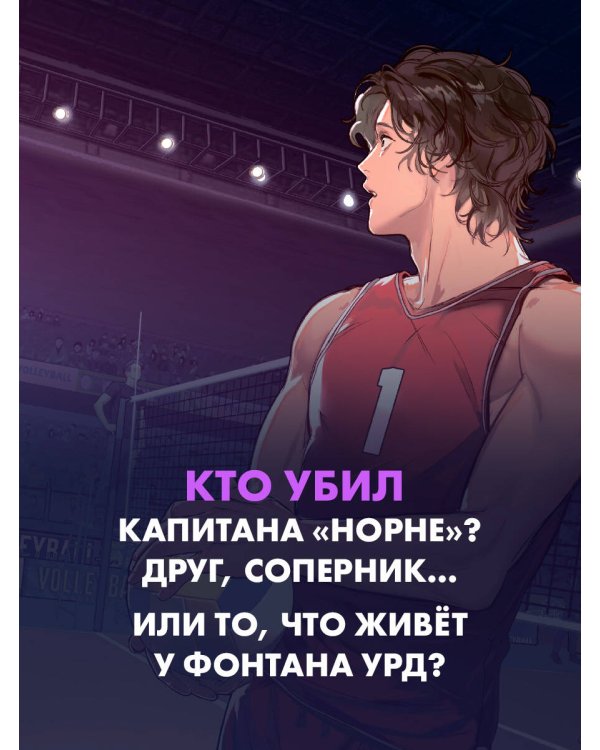 Дополнительное изображение книги «У смерти шесть причин»