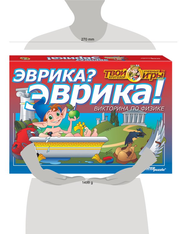 Викторина "Эврика? Эврика!" (Твой кругозор)