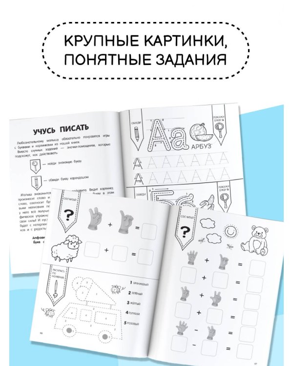 Занимаюсь сам без мамы