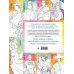 Нетипичные раскраски. Новое слово в раскрасках-антистресс для взрослых Столицы мира. Раскраска. Раскрашиваем 42 персонажа по мотивам городов мира