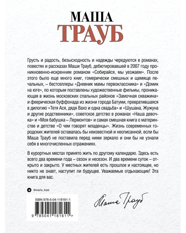 Уважаемые отдыхающие!