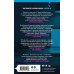 Убийцы из Гленмор-Парка. Комплект из 3-х книг (Как ты умрешь. Сеть смерти. Дом страха)